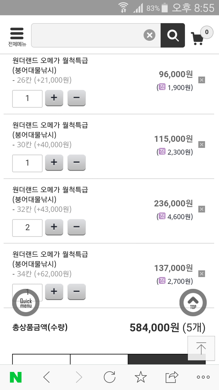 원더랜드월척특급 낚시대 팝니다 가격수정 (중고장터 - 팝니다)