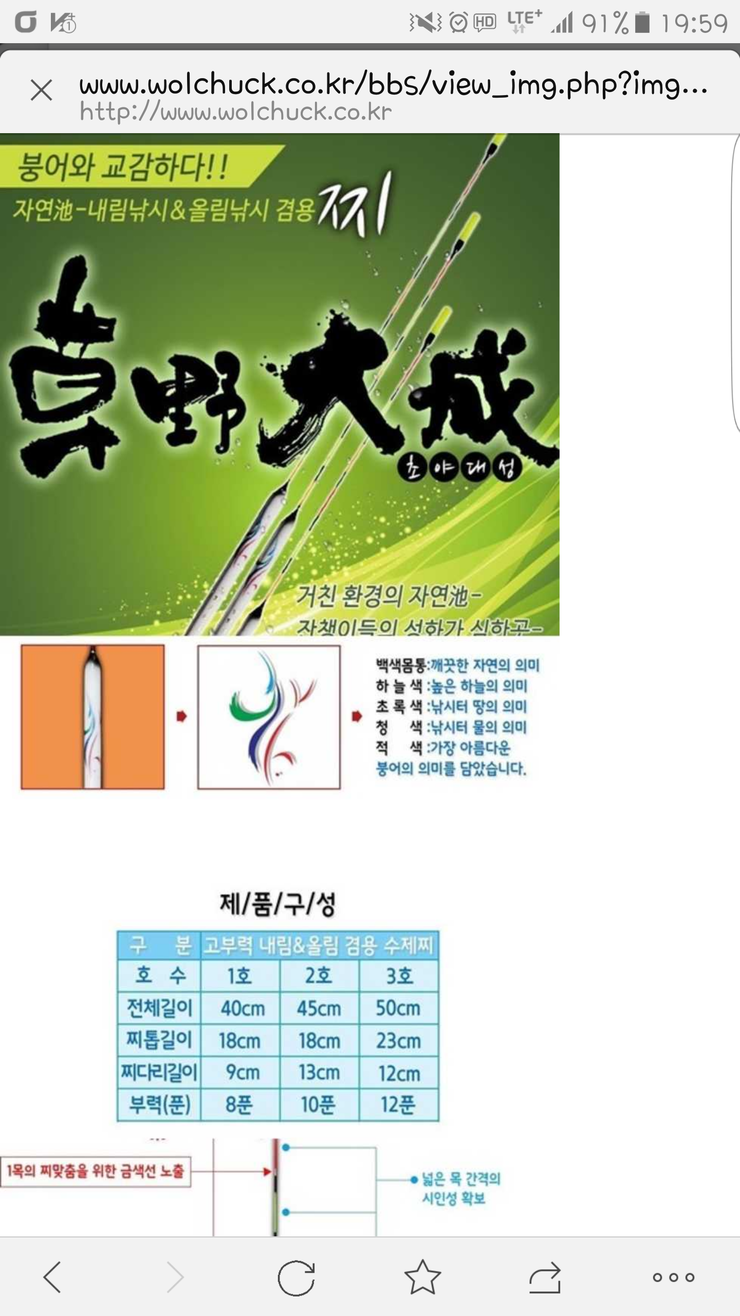 초야 대성찌 옥내림 및 옥올림 찌 (중고장터 - 팝니다)