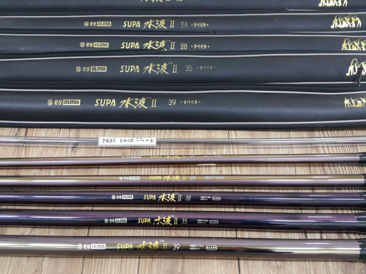 은성 수파2 낚시대 및 받침대 분양 합니다 (중고장터 - 팝니다)