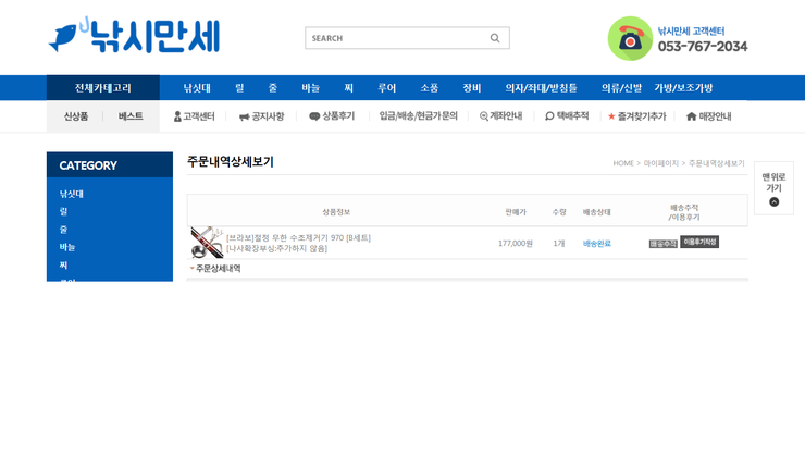 낚시만세 무한수초제거기 미사용품 팝니다 (중고장터 - 팝니다)
