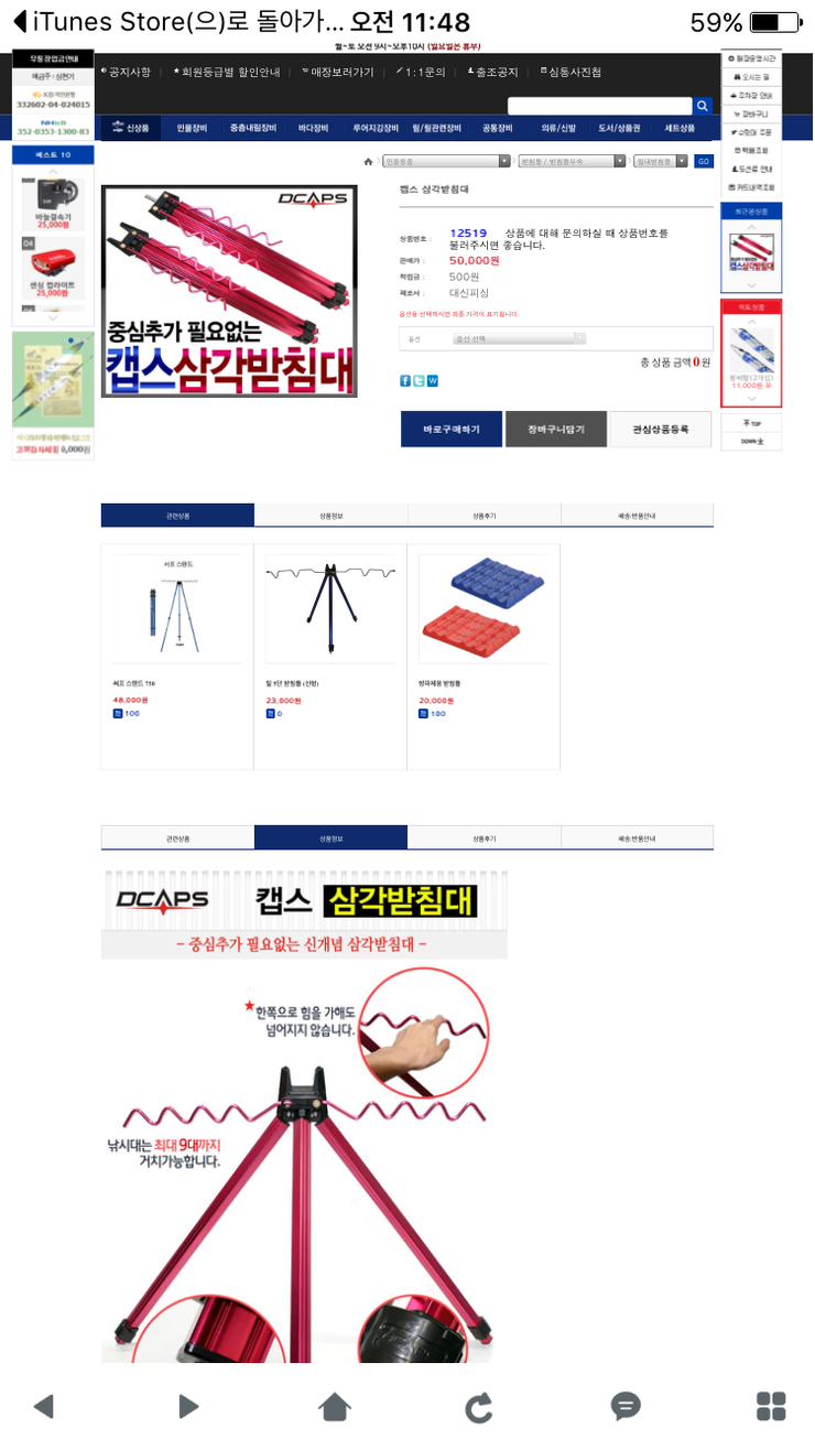 삼각받침대 (중고장터 - 팝니다)