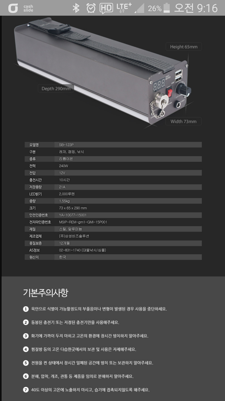 심플 파워뱅크 21A 카멜레온 그린추 셋추가 판매합니다 (중고장터 - 팝니다)