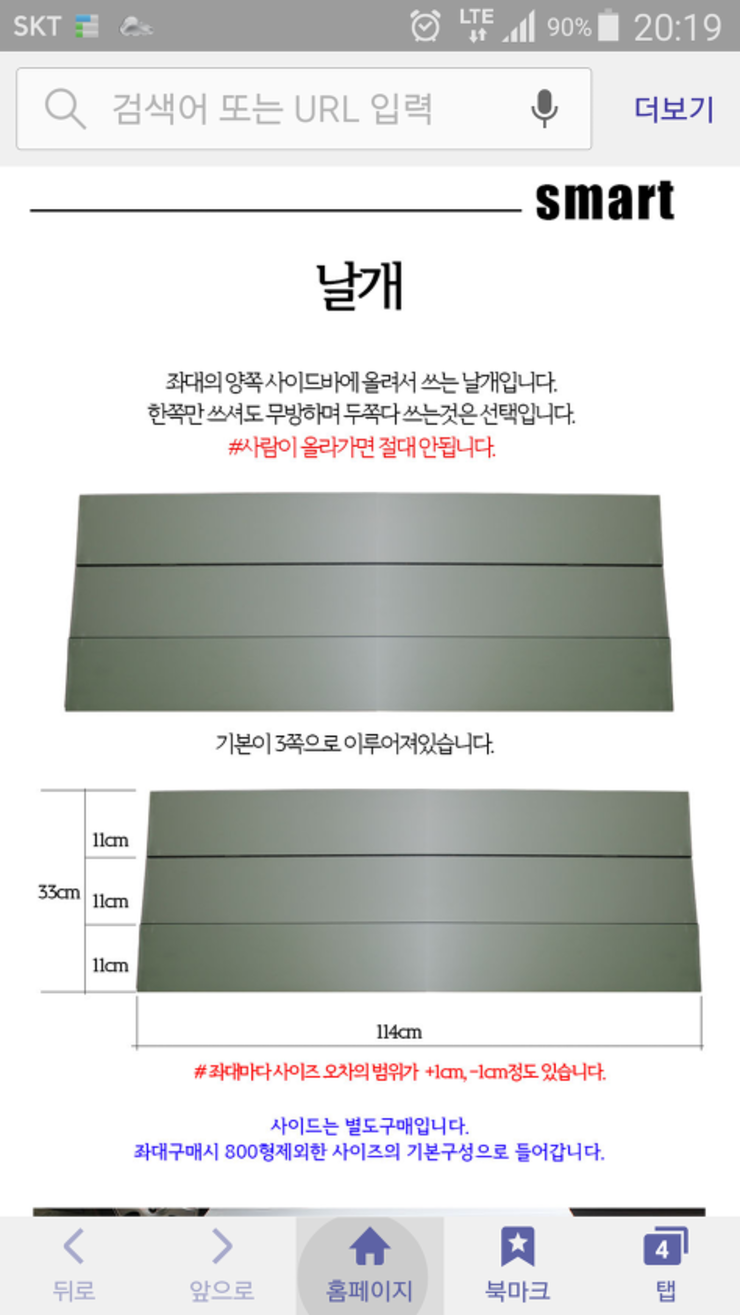 스마트 좌대날개 3단 접이식 2개 1조 팝니다 (중고장터 - 팝니다)