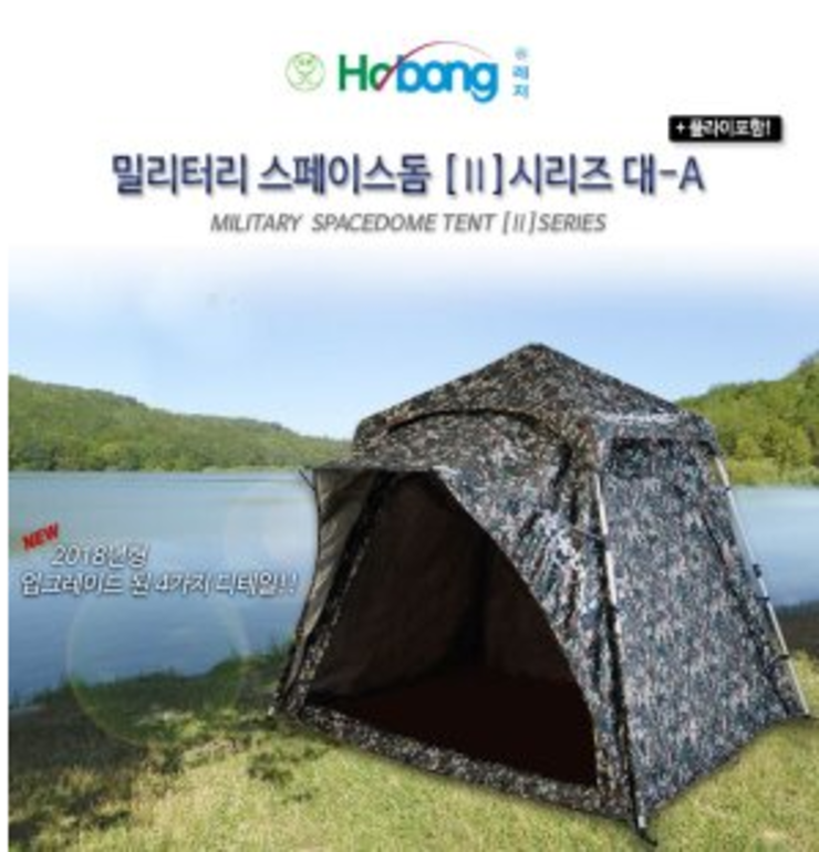 호봉밀리터리 스페이돔 ll 시리즈 대A 블래캔 보일러 세트 판매합니다 (중고장터 - 팝니다)