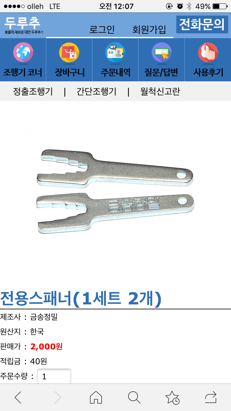 시선21 장절가방 두루추 팝니다 (중고장터 - 팝니다)
