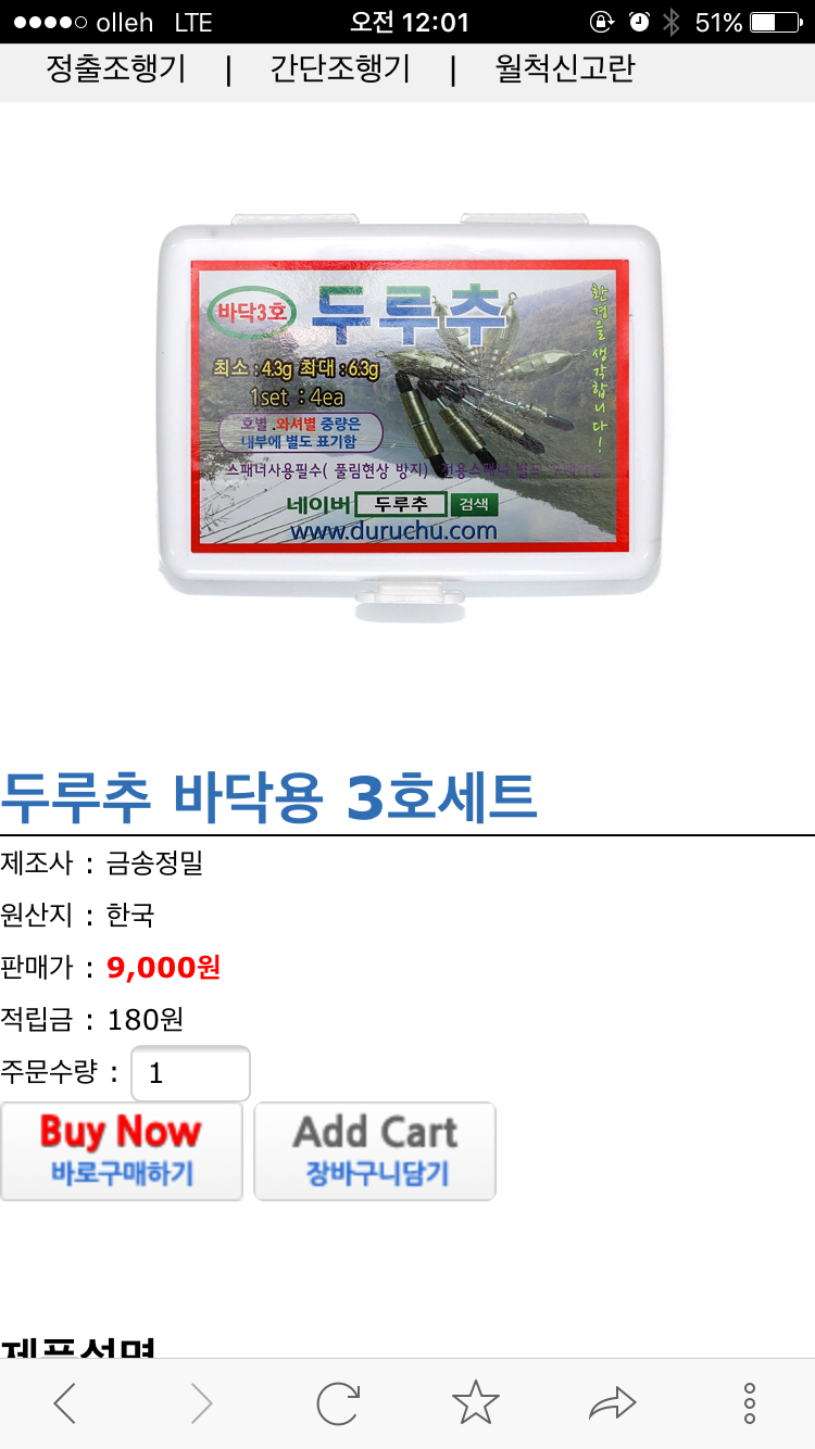 시선21장절 4단가방 두루추 바닥 3호 팝니다 (중고장터 - 팝니다)