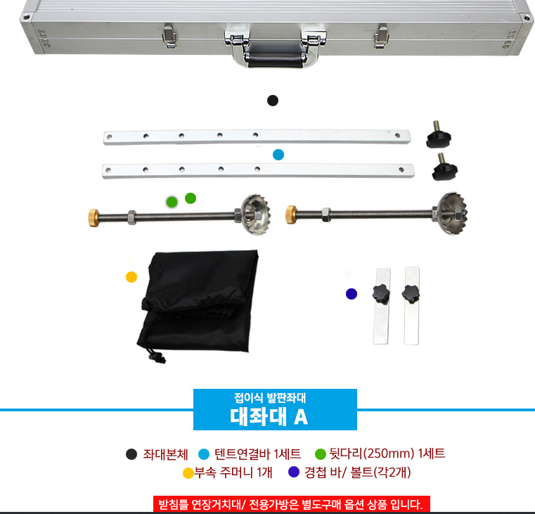 탑레져 대좌대 A 접이식 발판 820 1120 팝니다 (중고장터 - 팝니다)