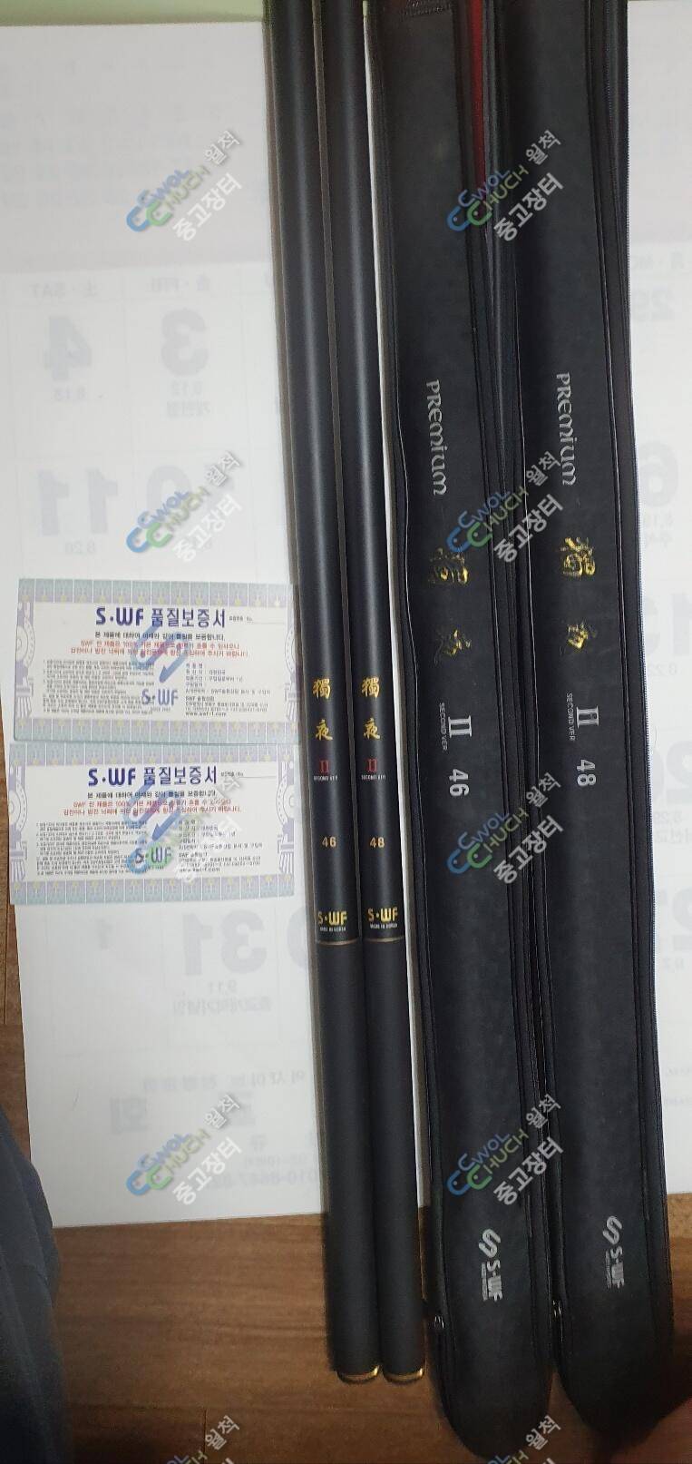 독야2 4648 (중고장터 - 팝니다)