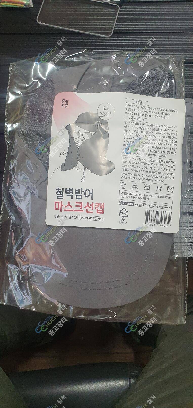 다이와 보조가방 등 여러 가지 팝니다 (중고장터 - 팝니다)