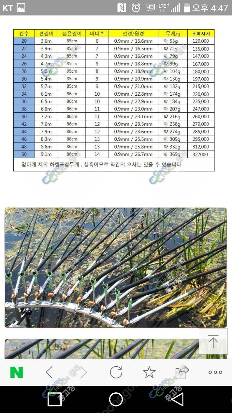호철대 팝니다 (중고장터 - 팝니다)
