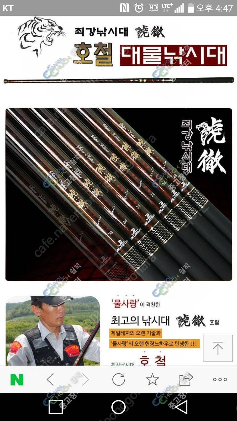 호철대 팝니다 (중고장터 - 팝니다)