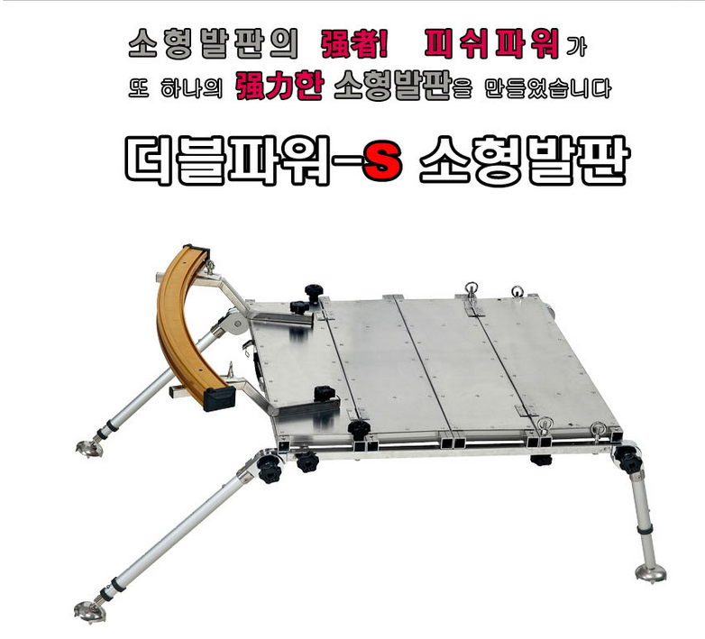 케수파 및 더블파워s 발판 가격 인하합니다 (중고장터 - 팝니다)