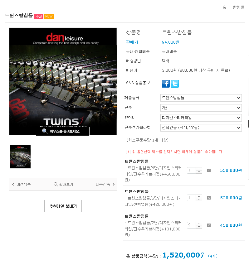 단레져 트윈스 받침틀가격내림 (중고장터 - 팝니다)