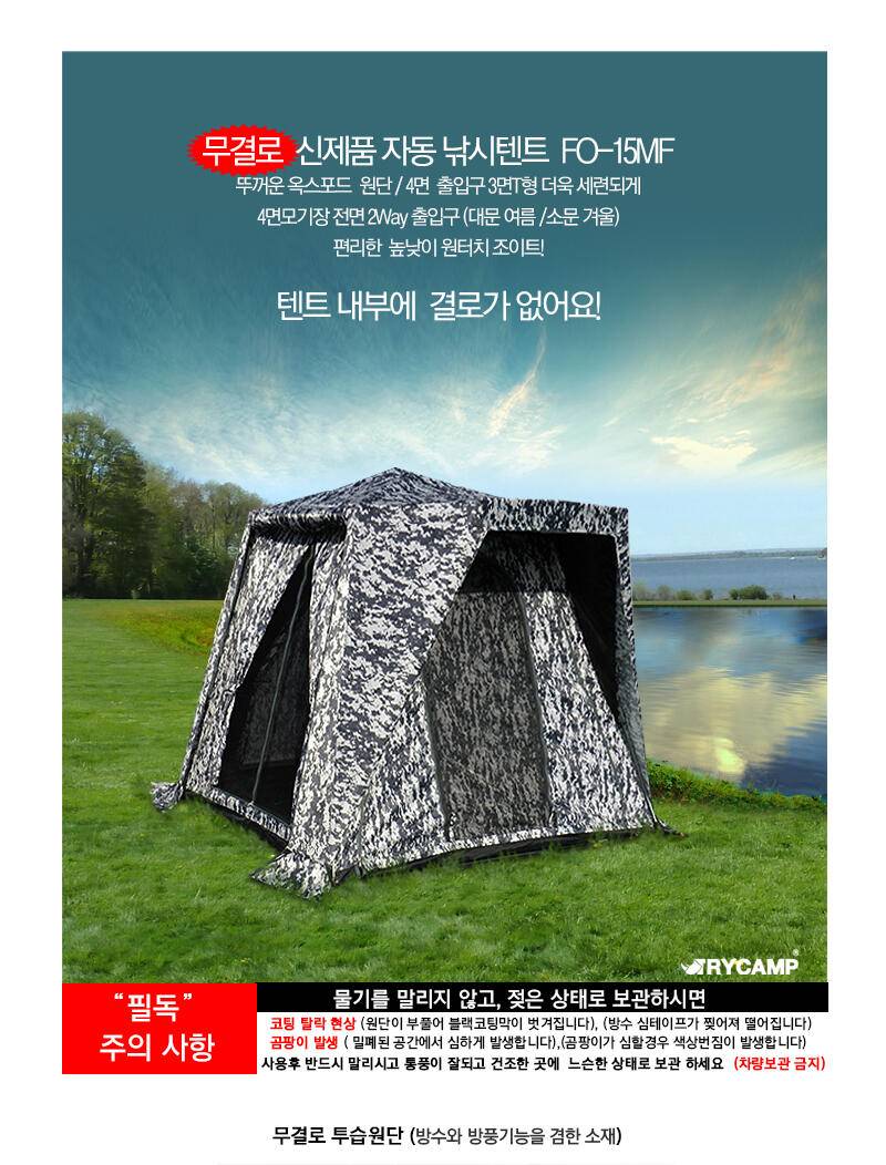 트라이캠프 fo15mf이지시트하프플라이 포함 (중고장터 - 팝니다)