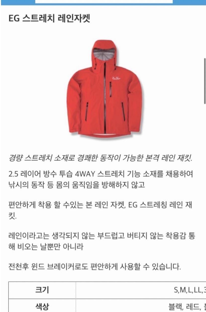 가격내림 장화 에버그린 레인자켓 팝니다 (중고장터 - 팝니다)