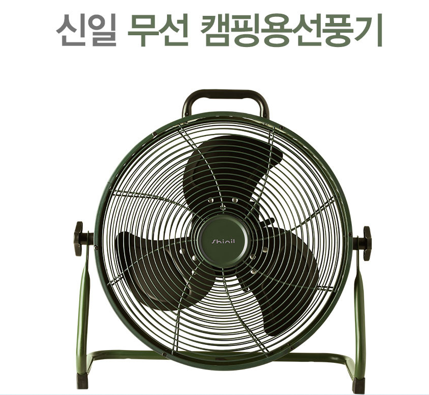 신일 무선선풍기 14인치 및 전용 보조배터리 팝니다 (중고장터 - 팝니다)