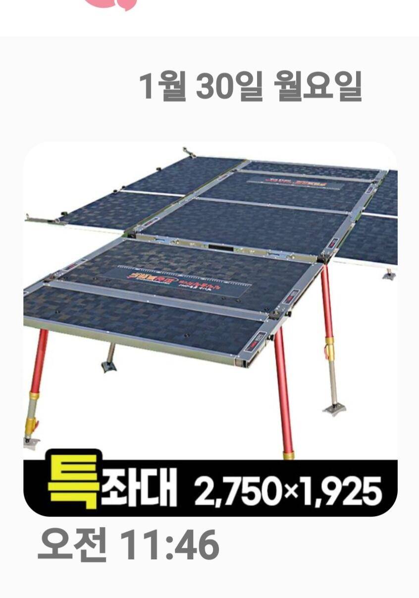 탄탄특좌대 팝니다 (중고장터 - 팝니다)