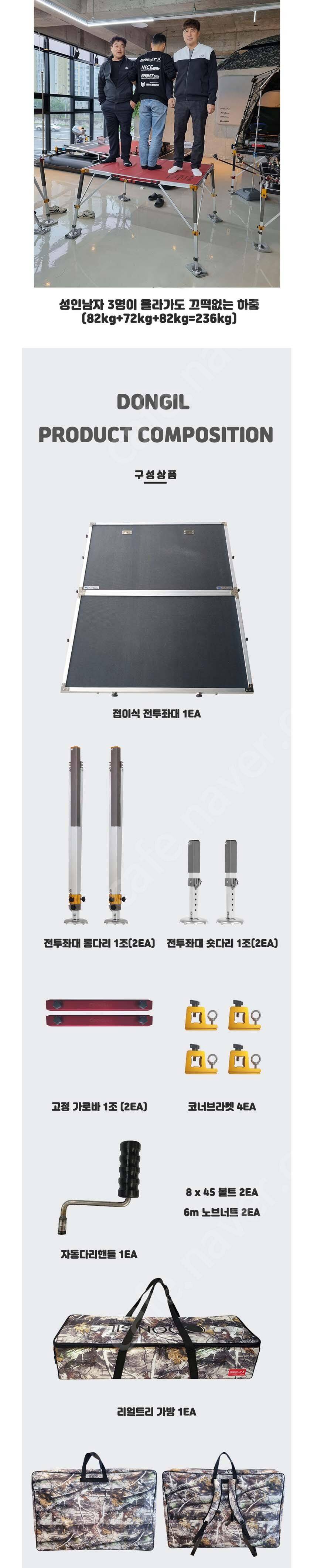 동일접이식 전투좌대 10501400 팝니다 (중고장터 - 팝니다)