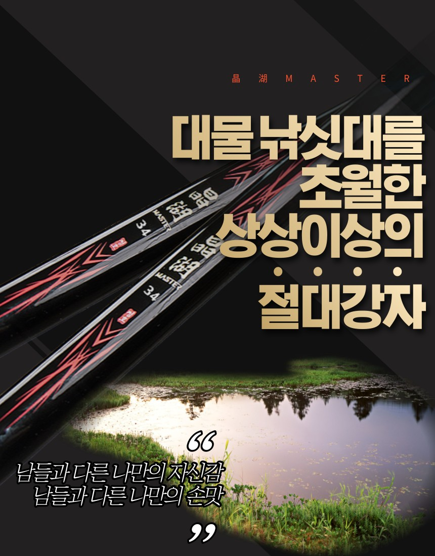 영규산업 낚시의 재구성 정호 마스터 팔아요가격다운 (중고장터 - 팝니다)