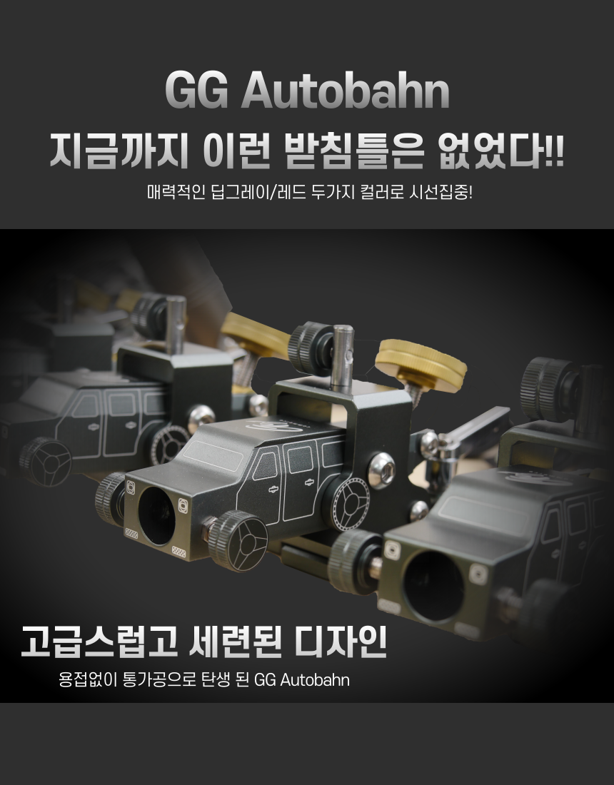 지지커머스 아우토반 받침틀 12단 풀셋트 신품 팝니다 (중고장터 - 팝니다)