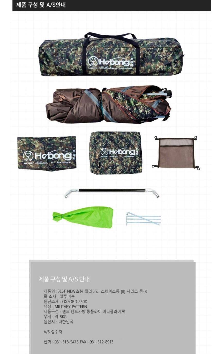 호봉 밀리터리 스페이스돔2 텐트 (중고장터 - 팝니다)