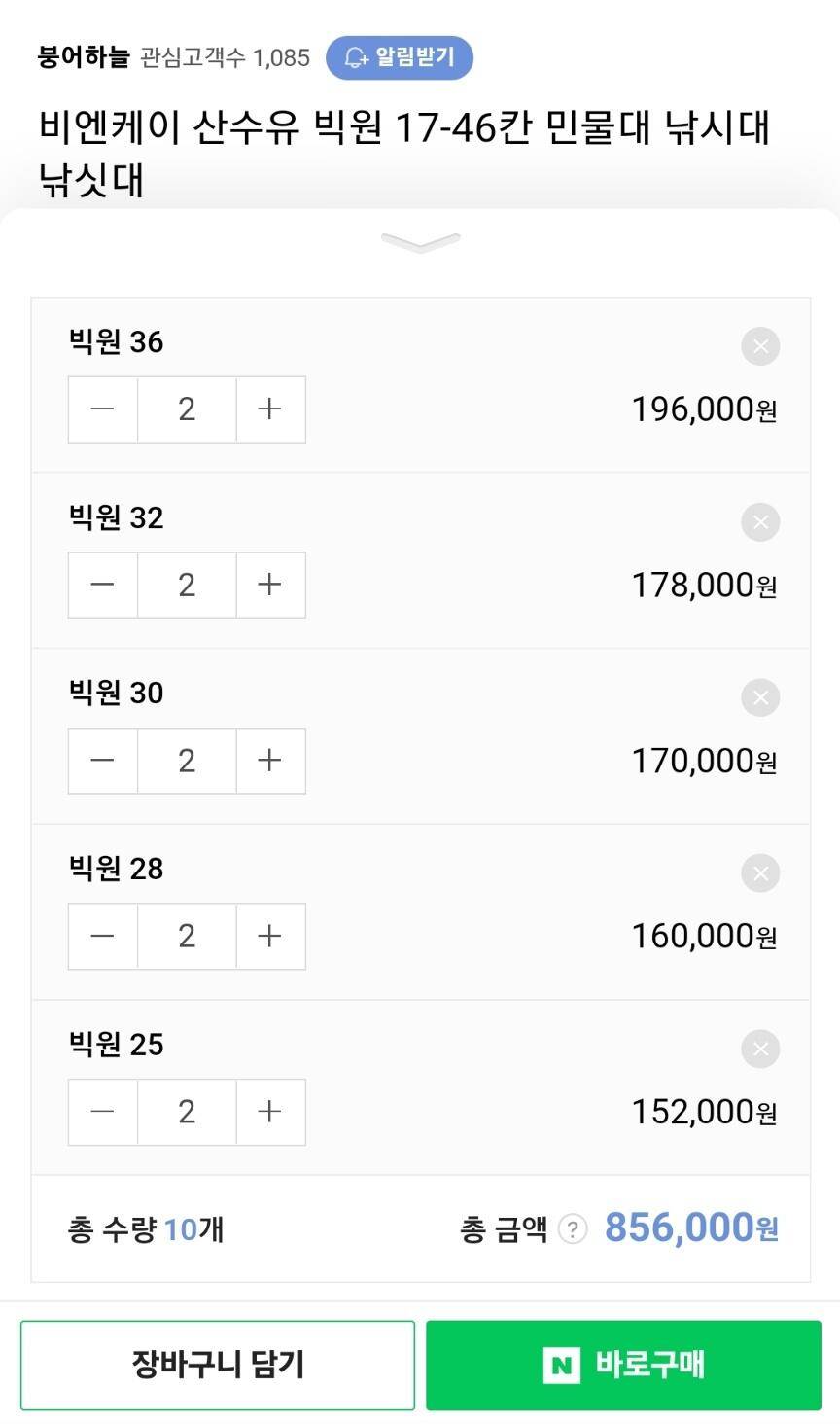 산수유 빅원 낚시대 10대 팜니다 (중고장터 - 팝니다)
