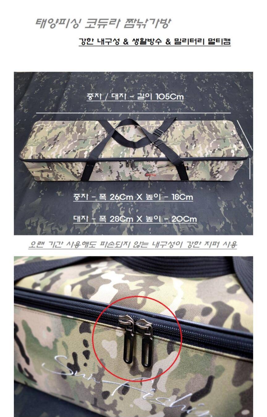 가격내림태양피싱 코듀라 짬낚가방 소프트 주무제작 보조가방 등 (중고장터 - 팝니다)