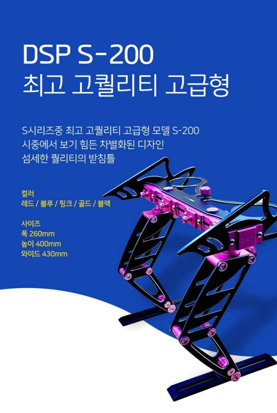 DSP S200 핑크 판매 합니다 (중고장터 - 팝니다)