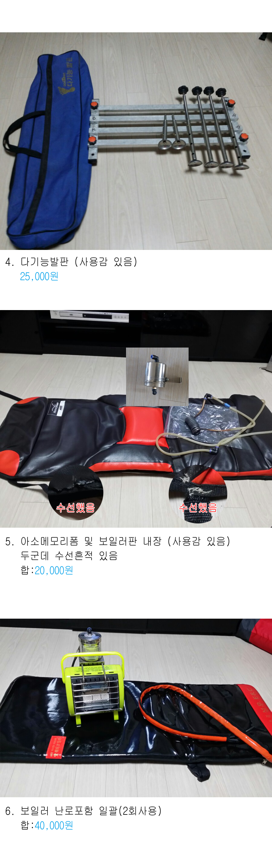낚시용품 여러가지 (중고장터 - 팝니다)