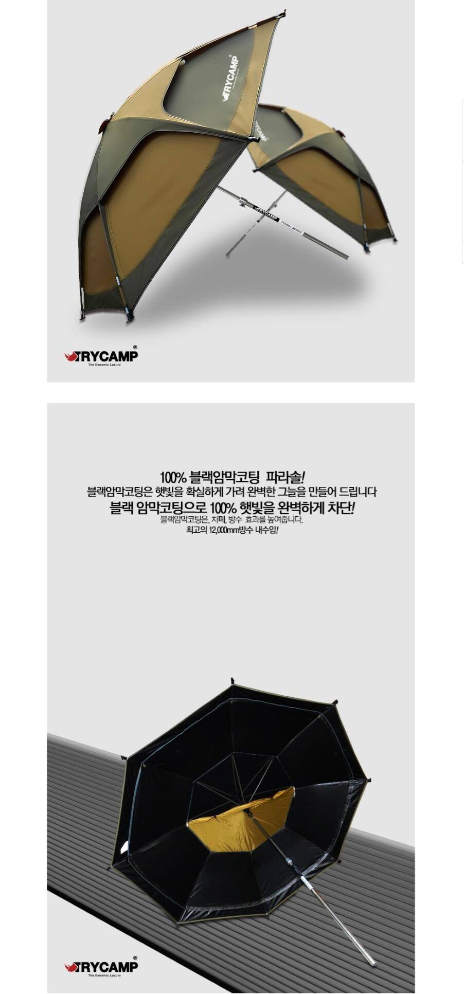 호봉텐트 낚시대 받침대 파라솔 (중고장터 - 팝니다)