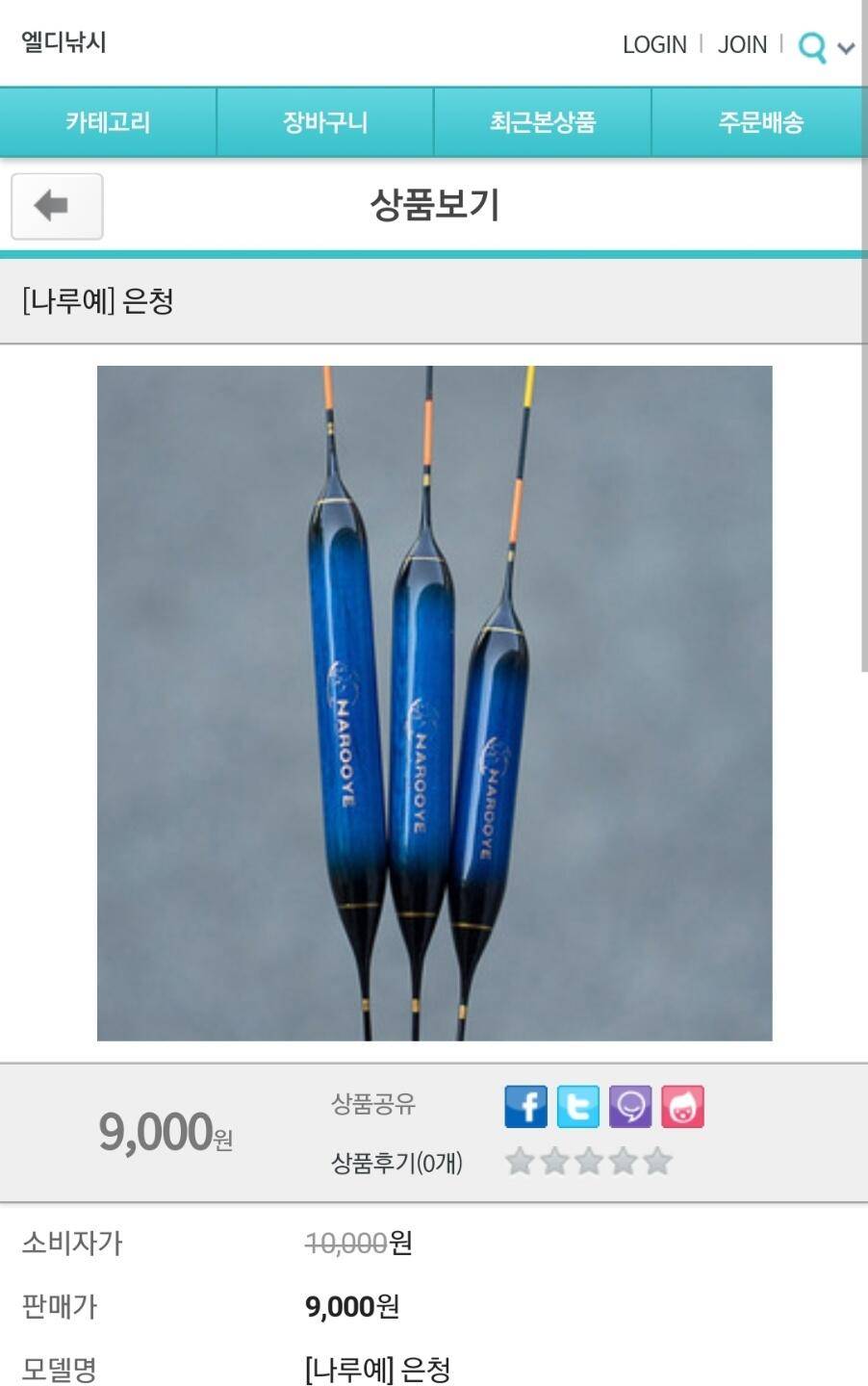 불용찌나루예 은청1 홍도3 (중고장터 - 팝니다)