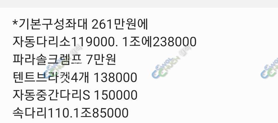 동일그레잇엑스좌대2400 (중고장터 - 팝니다)