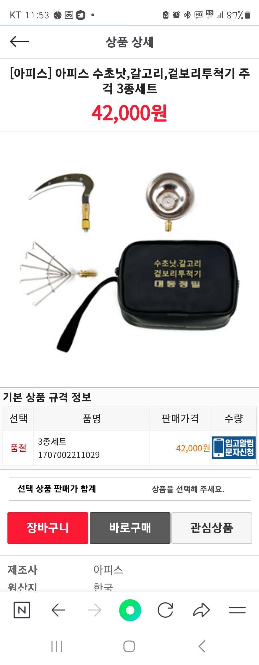 가격다운 아피스 마이포인트2116M 수초제거기 판매합니다 (중고장터 - 팝니다)