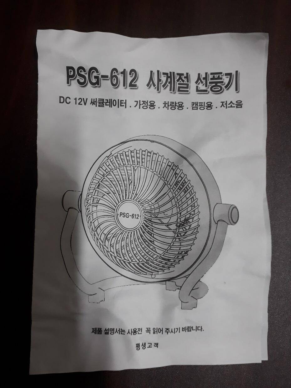 가격 내립니다 큰나무 파라솔과 몽골막 써큘레이터 (중고장터 - 팝니다)