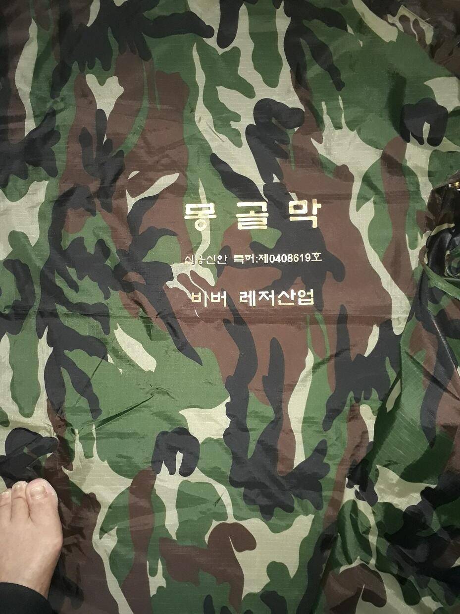 가격 내립니다 큰나무 파라솔과 몽골막 써큘레이터 (중고장터 - 팝니다)