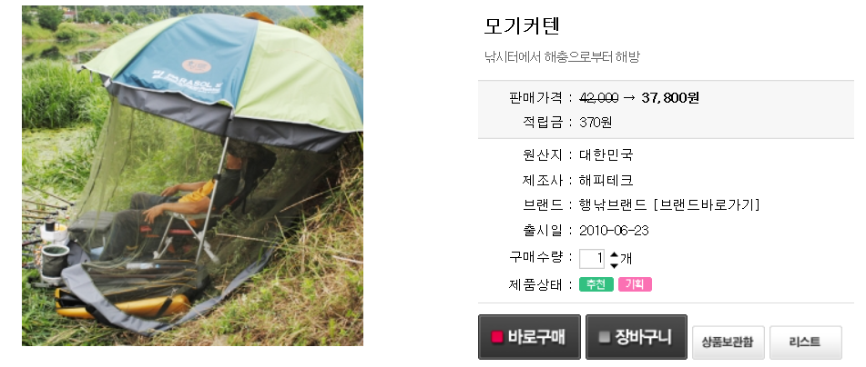 낚시소품 몇가지 올립니다 미사용 (중고장터 - 팝니다)
