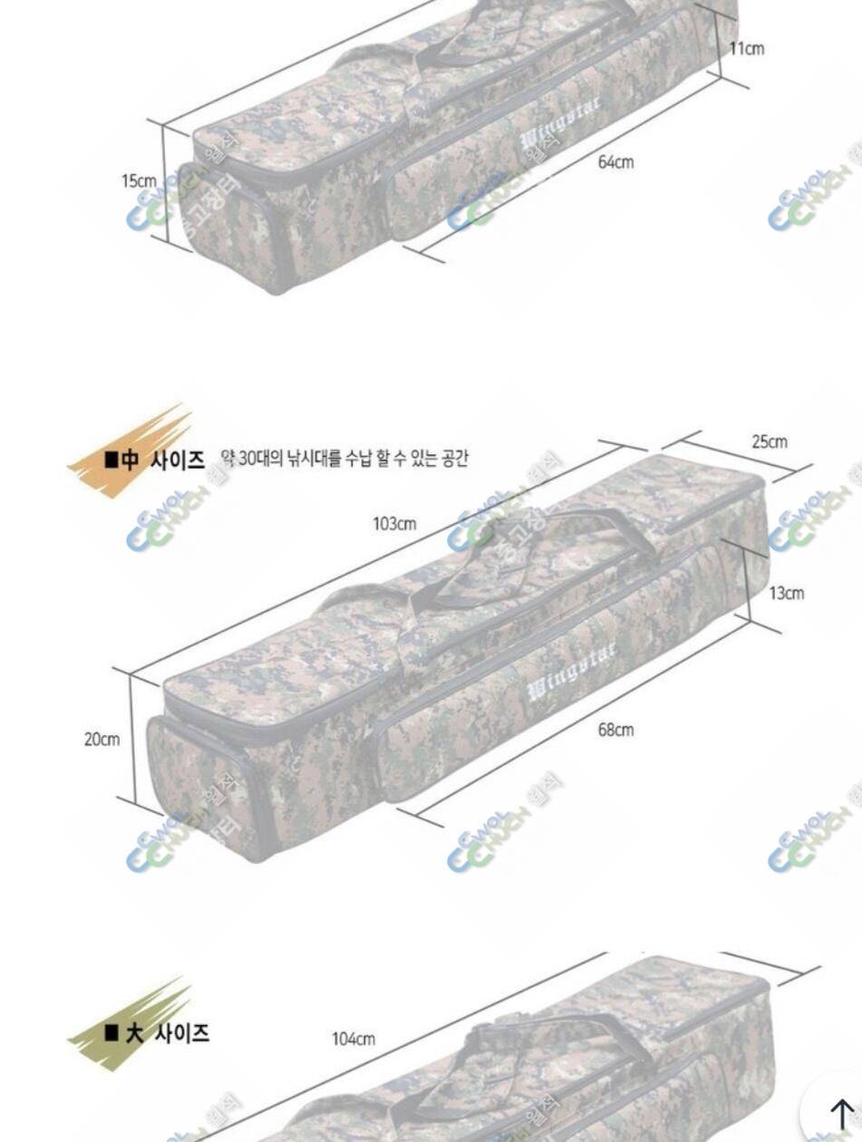흑몽 스폿받침대 짬낚시가방 (중고장터 - 팝니다)