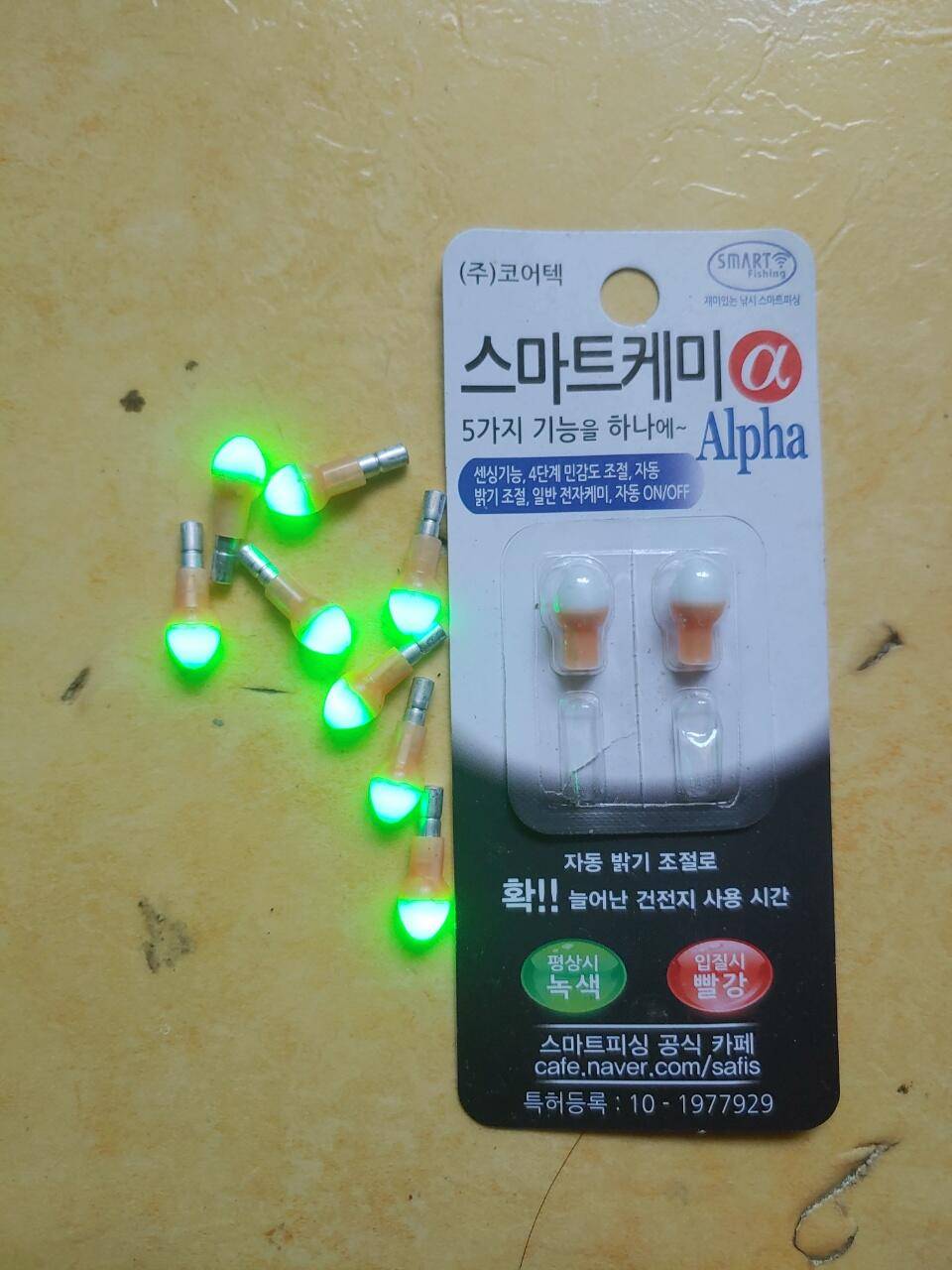 괴물지지대 스마트케미알파케수파 (중고장터 - 팝니다)