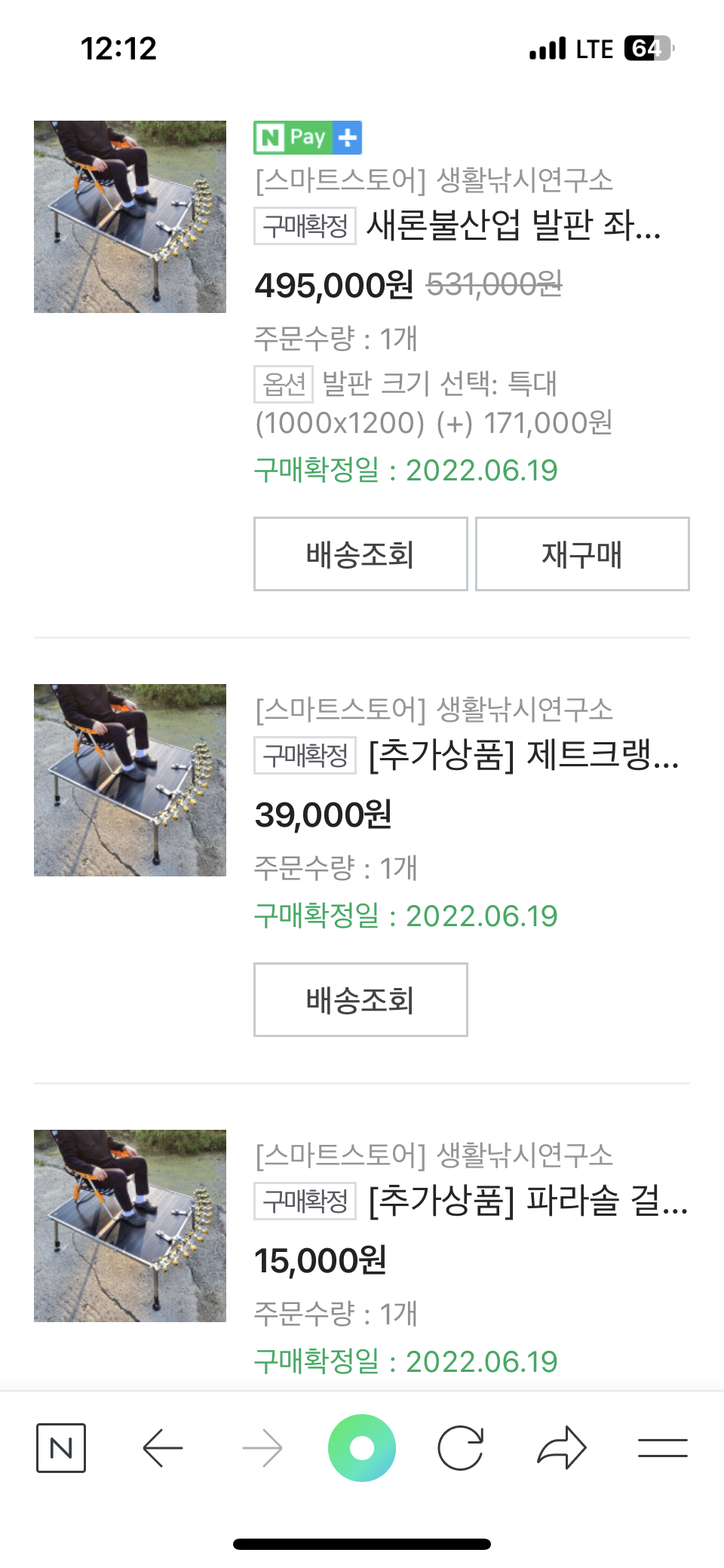 새론불좌대 거의새거 팝니다 (중고장터 - 팝니다)