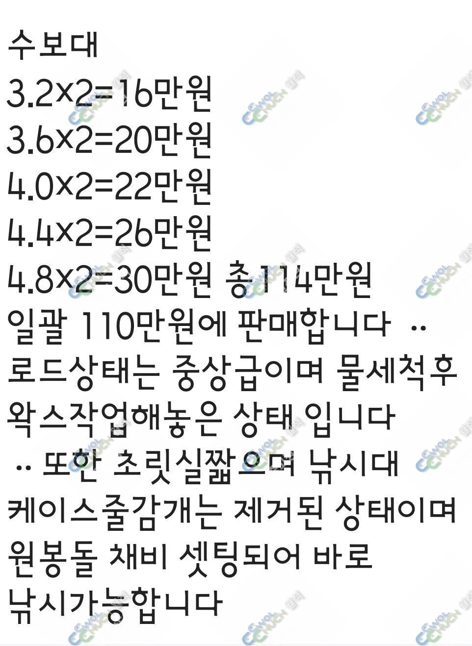 수보대와낚시용품 각개판매직거래만 (중고장터 - 팝니다)