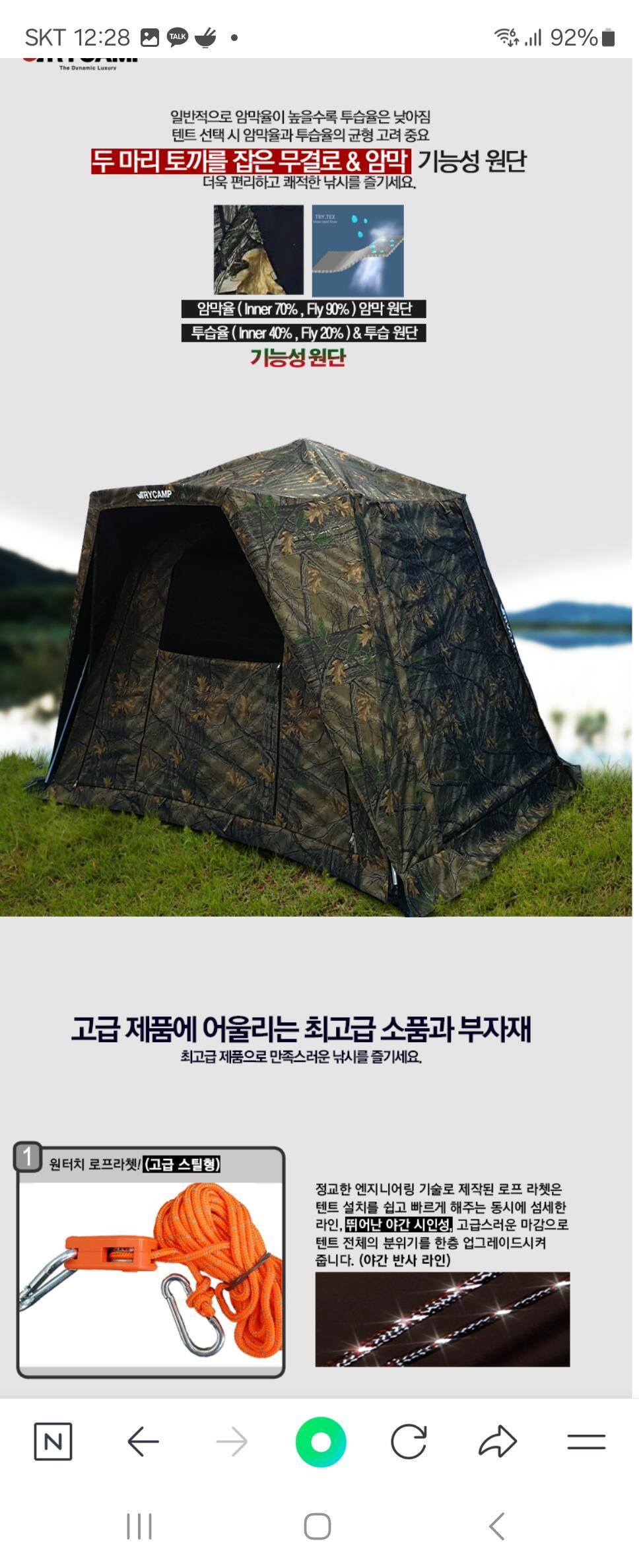 이스케이프에어좌대a형동일앞상판트캠솔무늬텐트일또낚매트 (중고장터 - 팝니다)