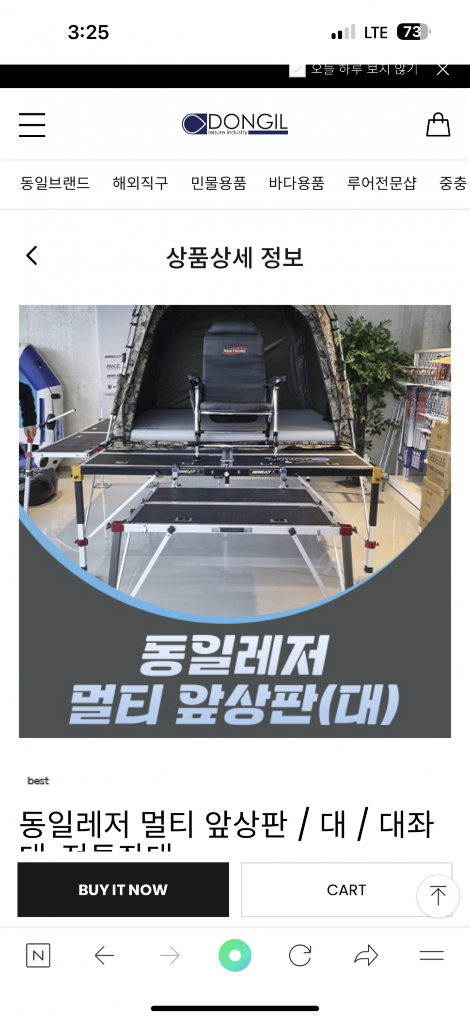 동일 멀티 앞상판 대 판매 합니다 (중고장터 - 팝니다)