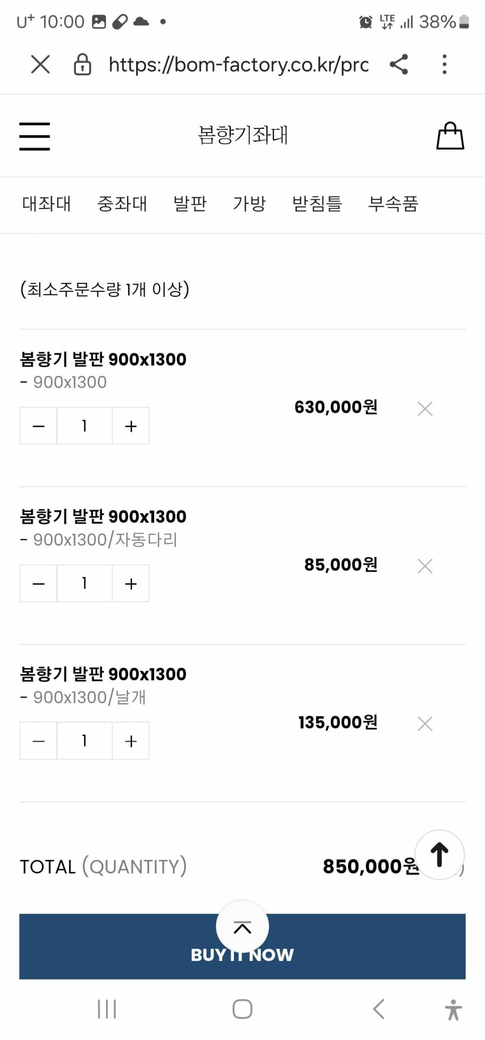 봄향기좌대 발판900×1300 (중고장터 - 팝니다)