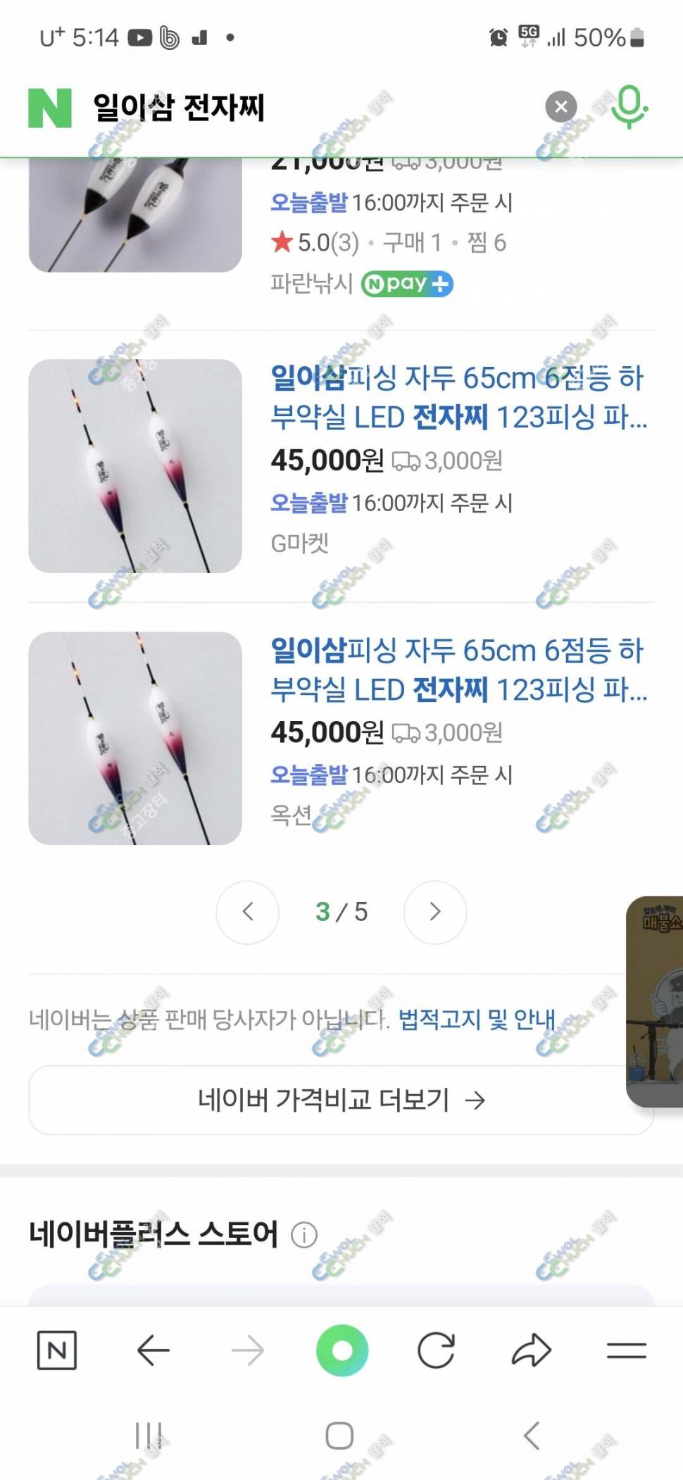 프리피싱 일이삼 낚시 전자찌 4개 만득이 2개 군계일학 6개 양어장 찌세트 일괄 (중고장터 - 팝니다)