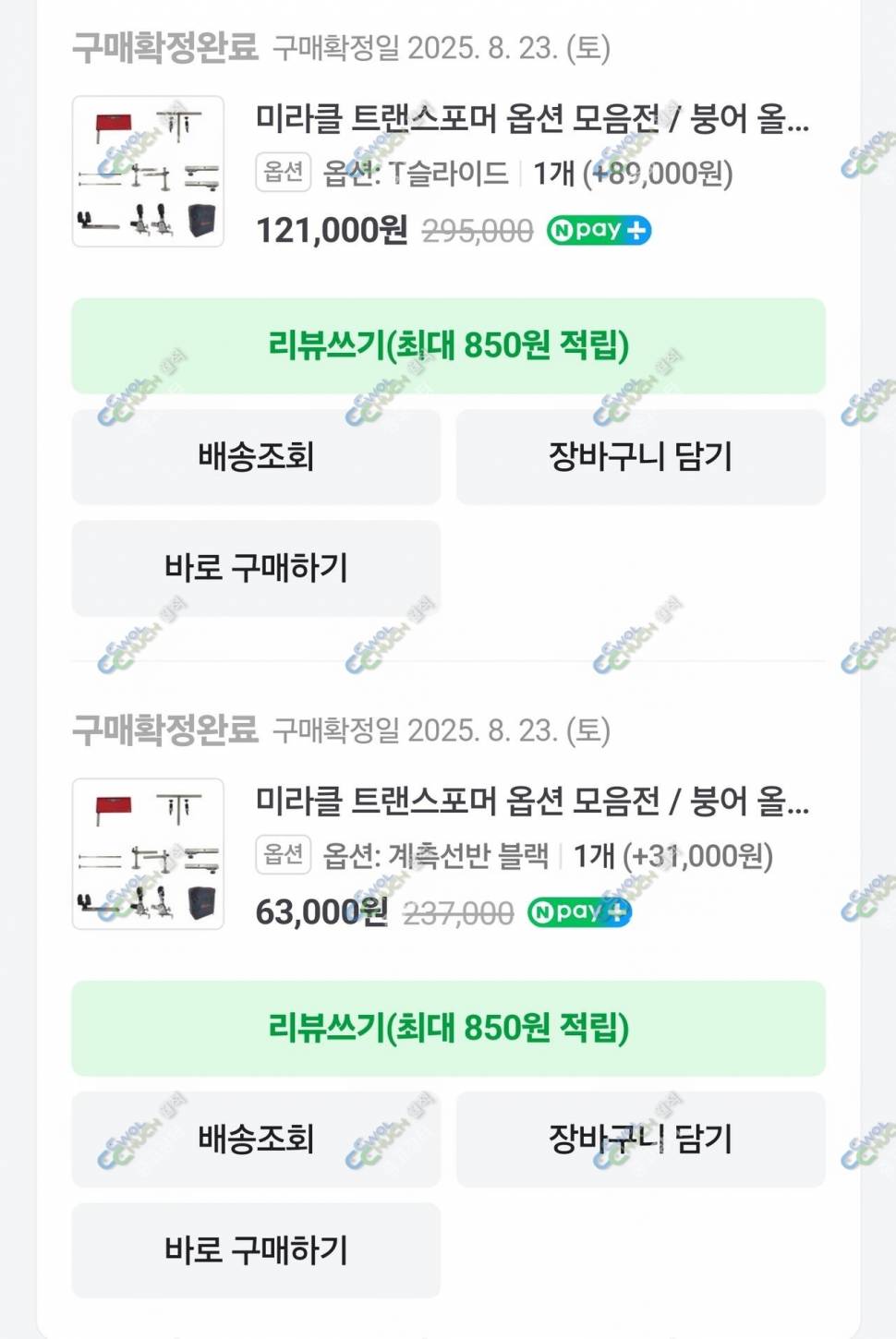울산 미라클 트랜스포머 소좌대 (중고장터 - 팝니다)
