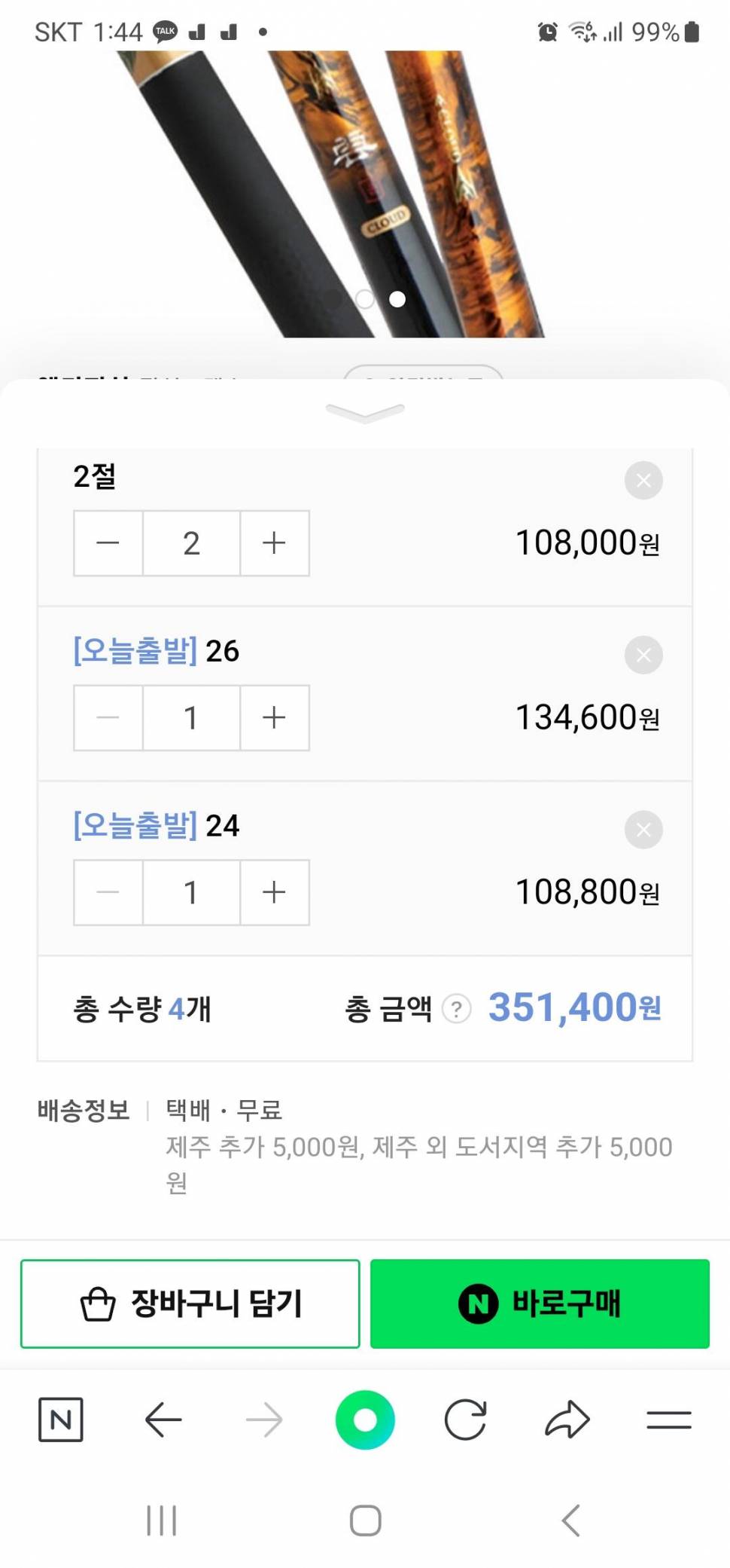 클라우드운 24 26칸 2절받침대 2개 대좌대 전용 크랭크 미사용 팝니다 (중고장터 - 팝니다)