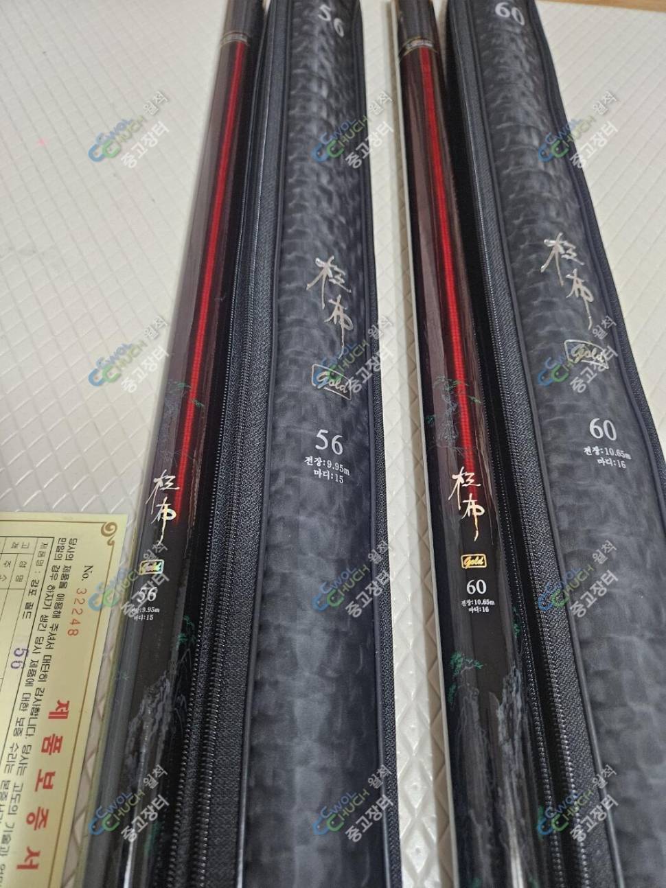 강포 야성 장대 팝니다미사용품 가격조정 (중고장터 - 팝니다)