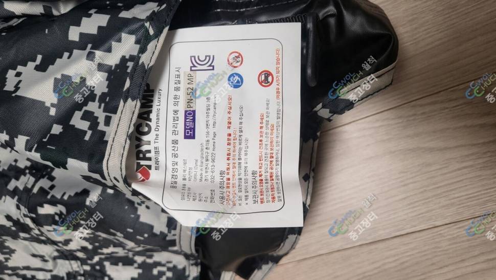 아이테르 24 28 30 트라이캠프 파라솔 새론불 블랙에디션 좌대 팝니다 (중고장터 - 팝니다)