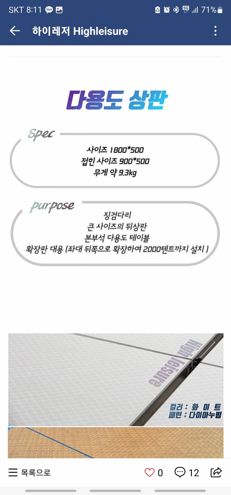 하이레저 1500기본좌대셋트및 2000텐트설치가능 다용도상판2조 신형텐트브라켓 (중고장터 - 팝니다)