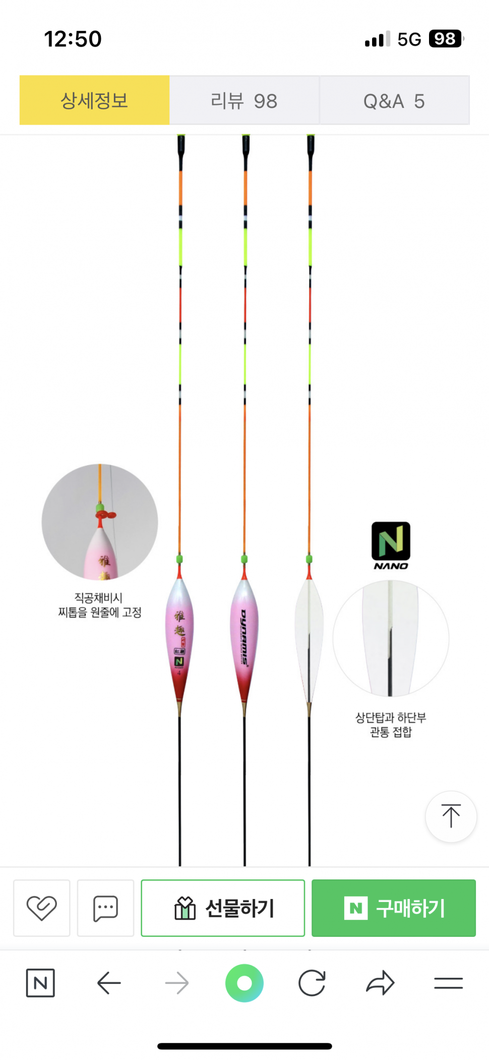 다마나이스 아취 홍조 나노찌 팝니다 (중고장터 - 팝니다)